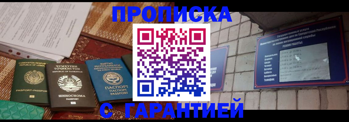 временная регистрация законно в Твери