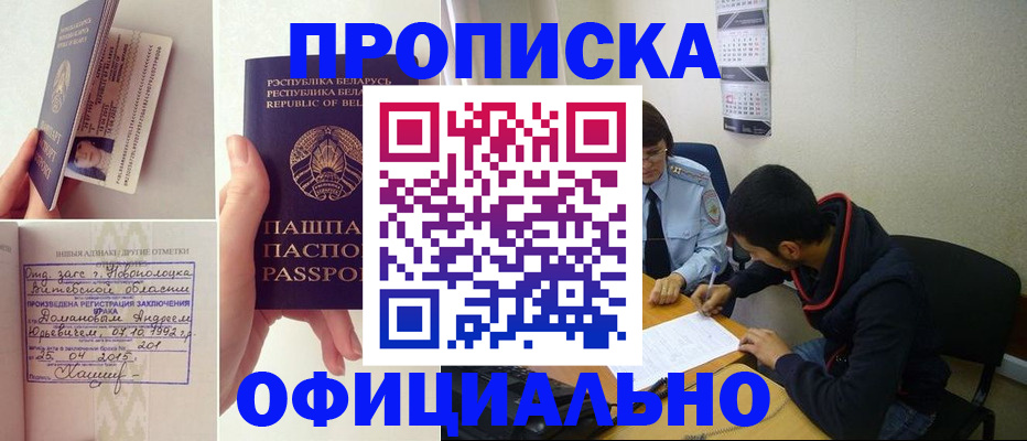 временная регистрация для всех в Твери
