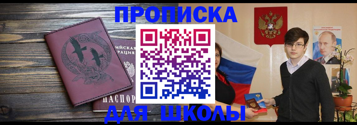 временная регистрация поиск в Твери